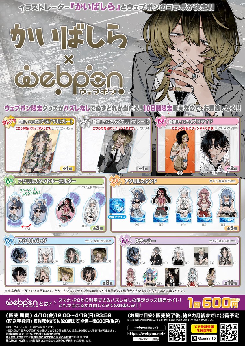 ウェブポン公式 tweet media