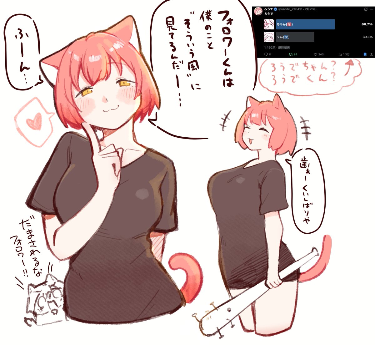 ろうで tweet media