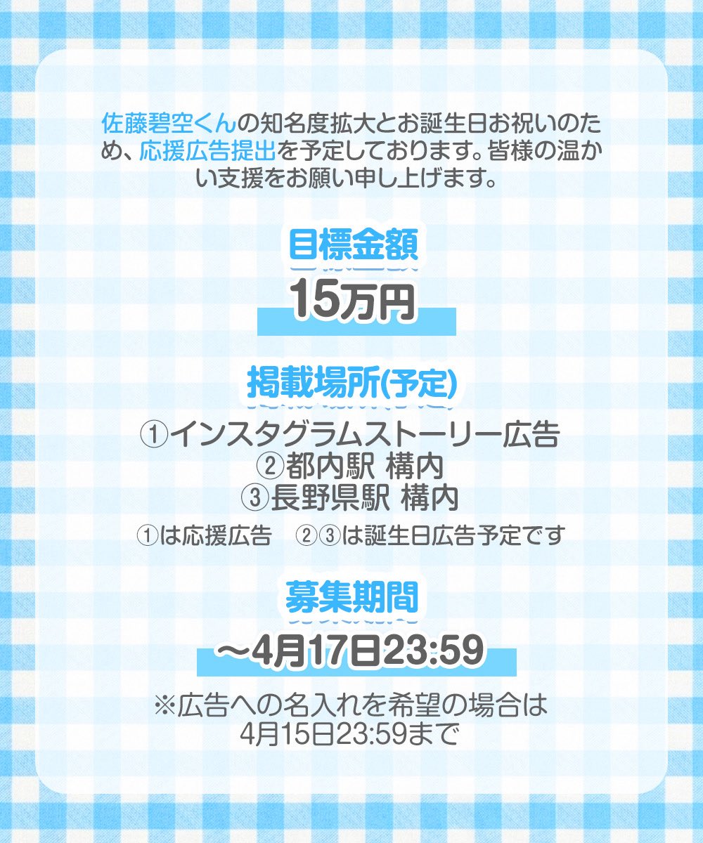 佐藤碧空FD【そらんど】☁️💙 tweet media