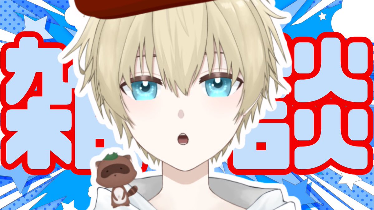 青江あう🩵🦝 tweet media