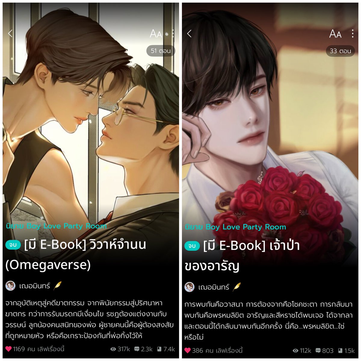 เฌอมินทร์ tweet media