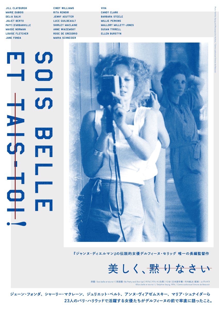 映画『美しく、黙りなさい』 tweet media