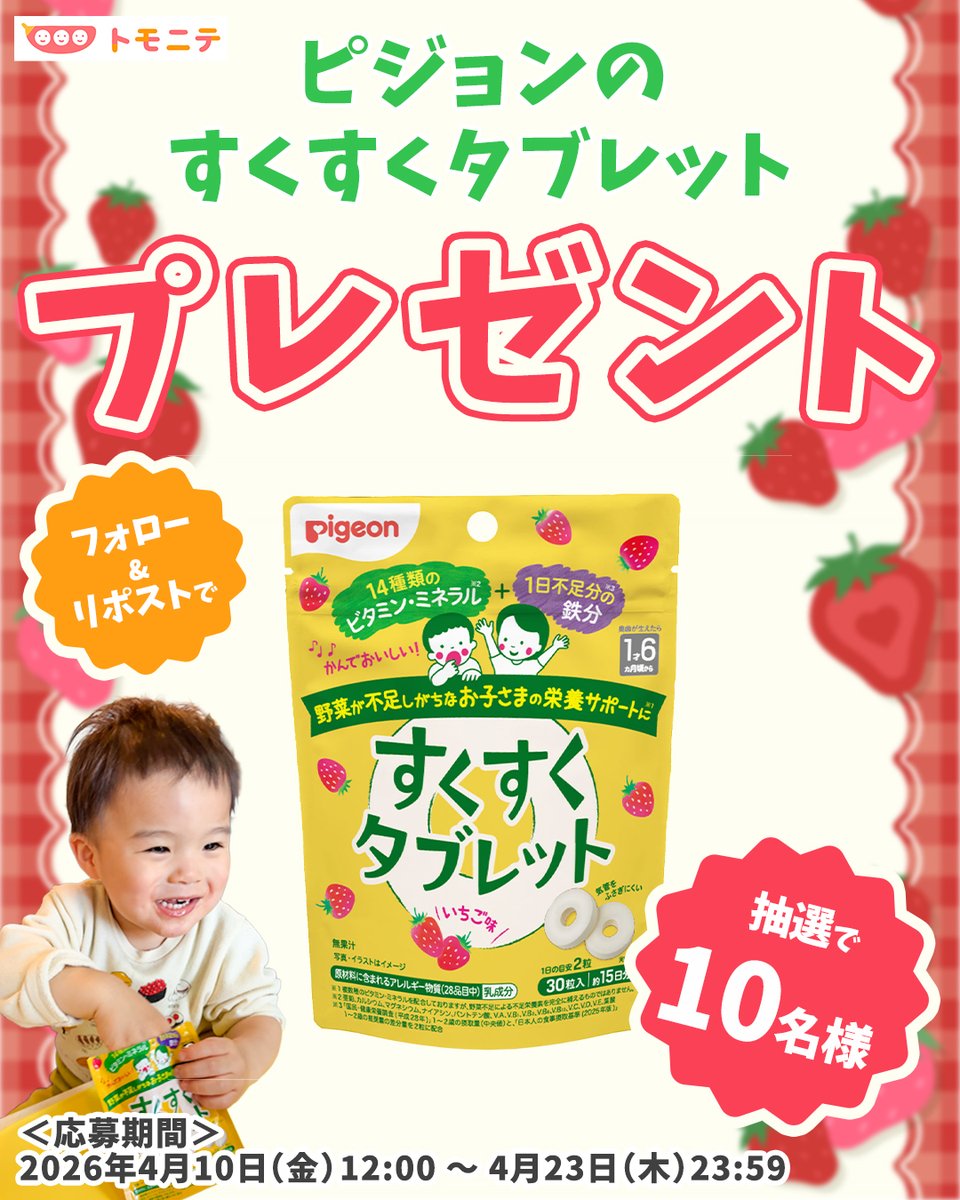 トモニテ tweet media
