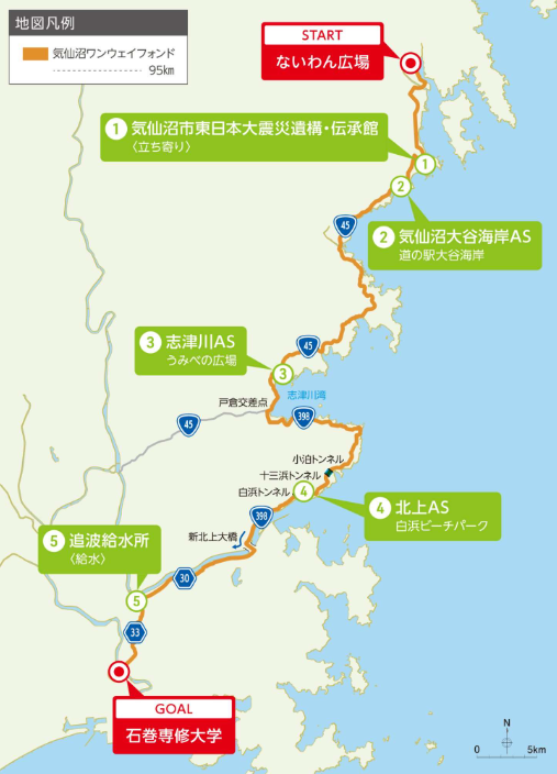 tour_de_tohoku's tweet photo. ＼ 気仙沼ワンウェイフォンドが復活 ／

#ツールド東北
多くのファンが待ち望んだ「ワンウェイコース」が7年ぶりに復活です！

眼前に美しい海が広がる気仙沼市「ないわん広場」をスタートし、石巻専修大学を目指します。

🔽コース詳細はこちら
https://t.co/R3DGtkxRPe https://t.co/Q3qdp3V4OI