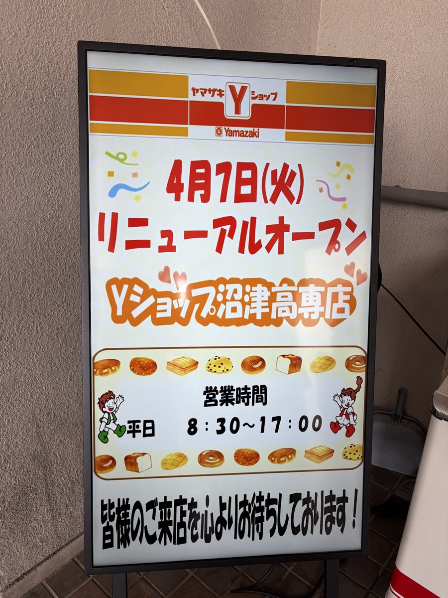 沼津工業高等専門学校（沼津高専） tweet media