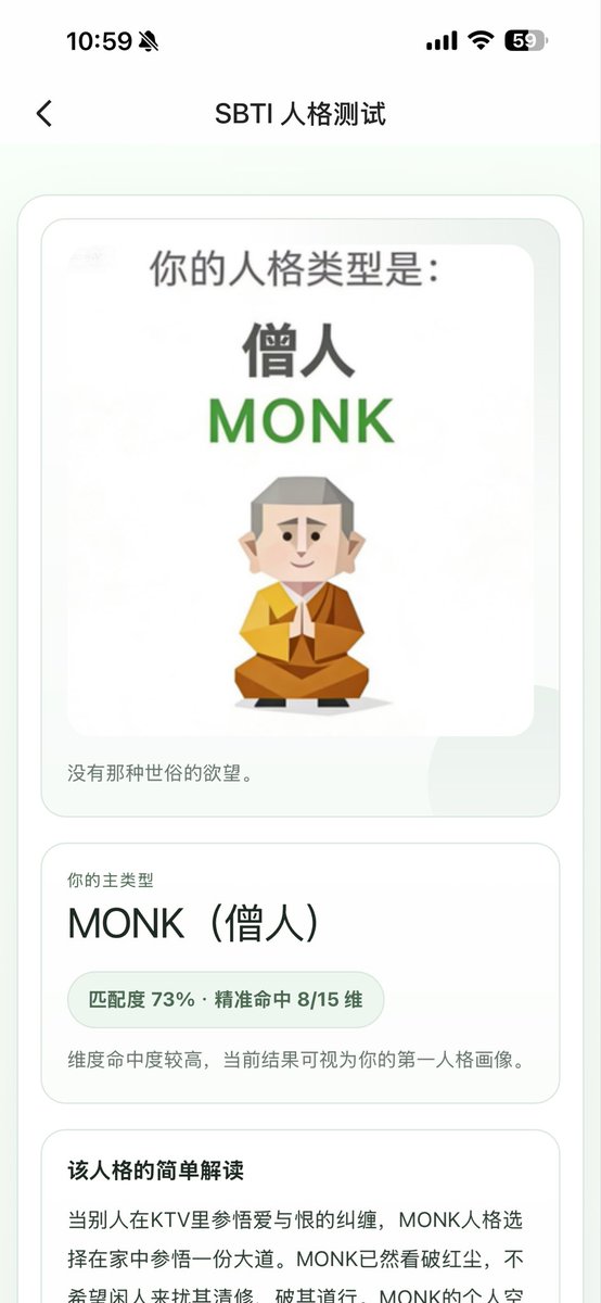 说我是个僧人
但是该有的欲望我还是会有
只不过无能为力时也只想先躺平