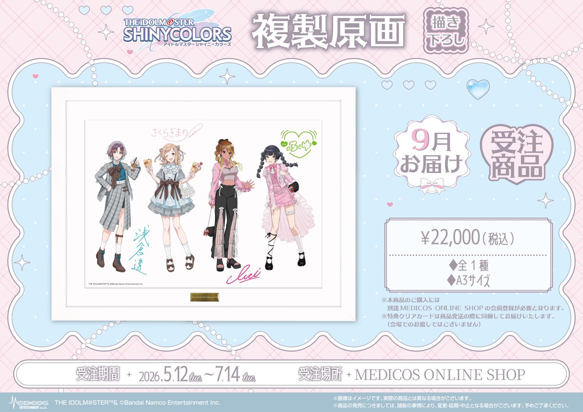 メディコス・エンタテインメント_総合 tweet media