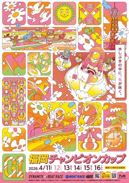 🚩明日開幕🚩

  【 GⅠ 福岡チャンピオンカップ
              開設73周年記念競走】 

春の博多に全国からトップレーサーが集結。
熱い戦いを繰り広げる🔥

地元の福岡支部からは12人が参戦❣
遠征勢では岡山支部、茅原選手に注目📢❕

明日もご来店お待ちしております💕