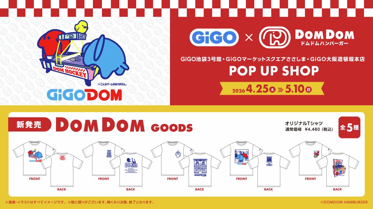 GiGOグループのお店 公式 tweet media