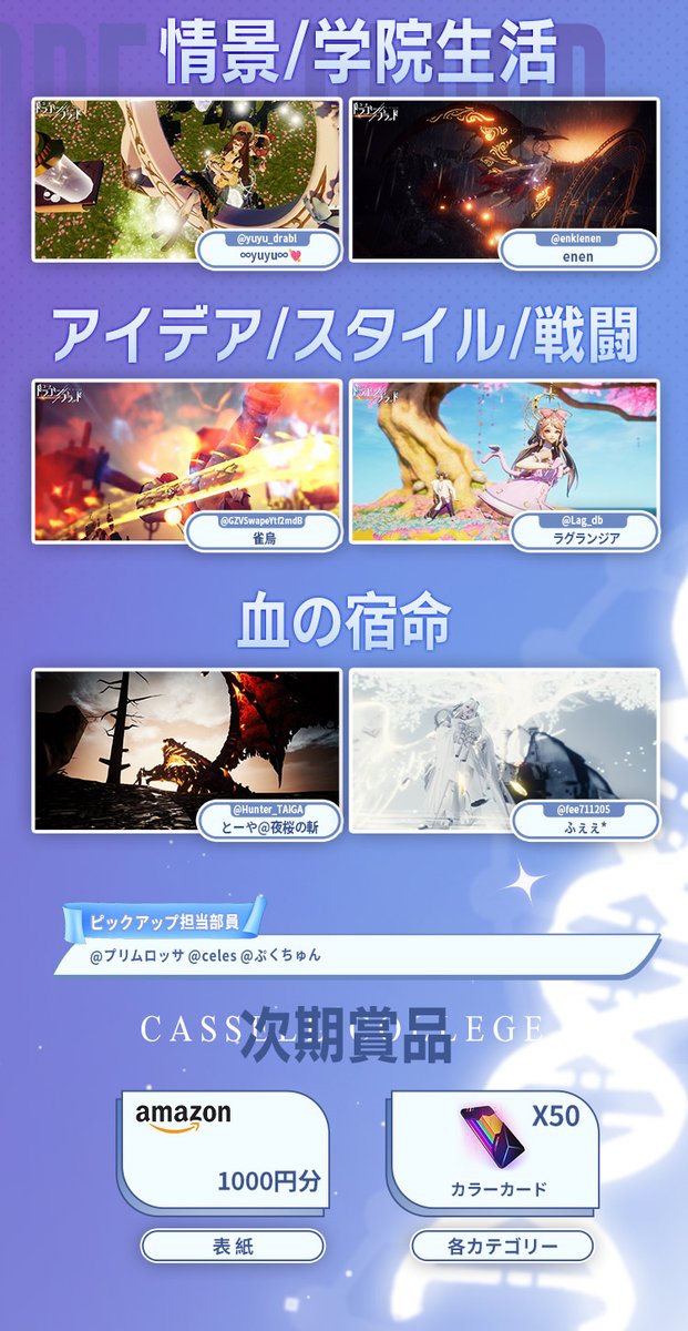 【公式】Code：ドラゴンブラッド（ドラブラ） tweet media
