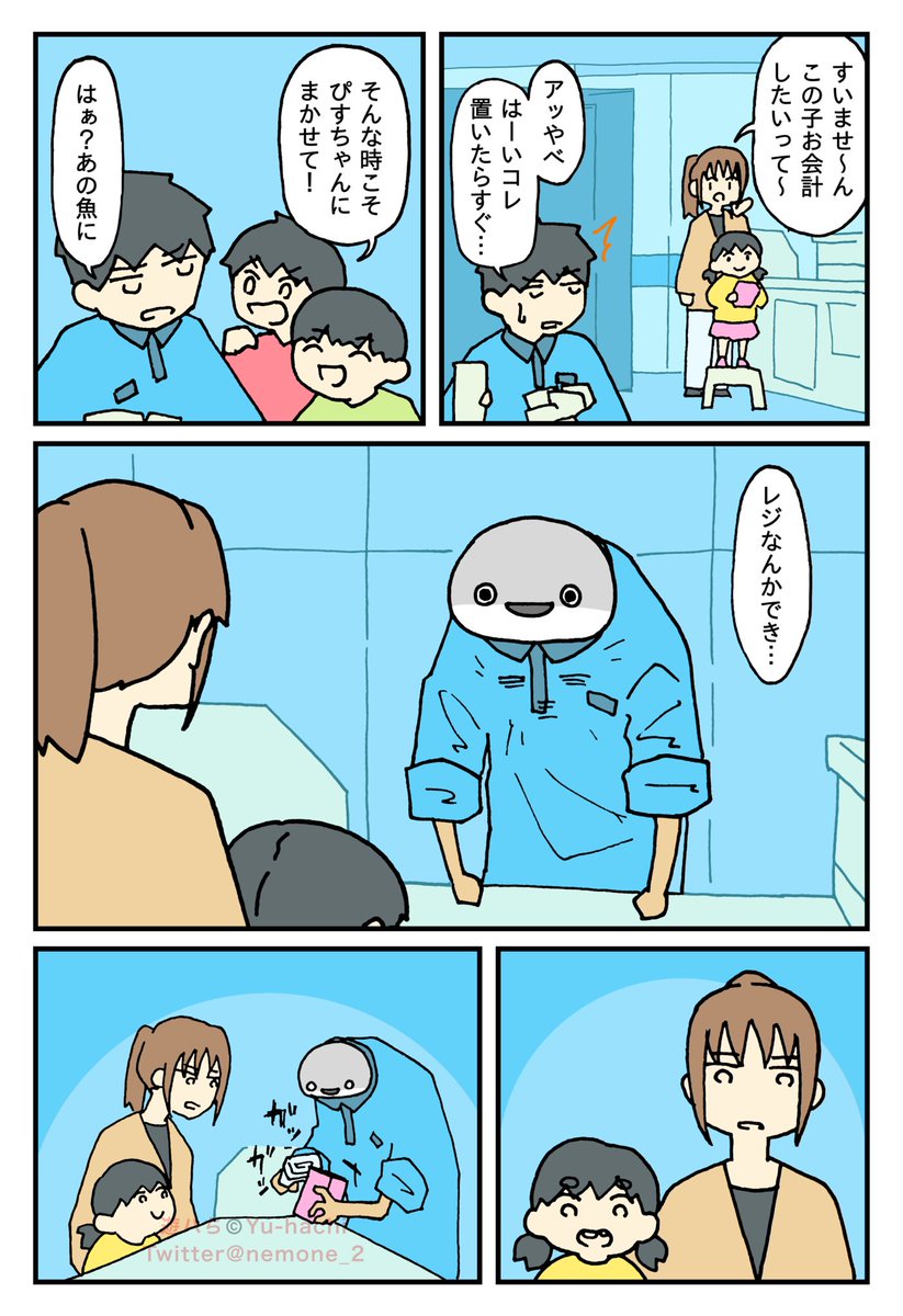 遊ハち tweet media