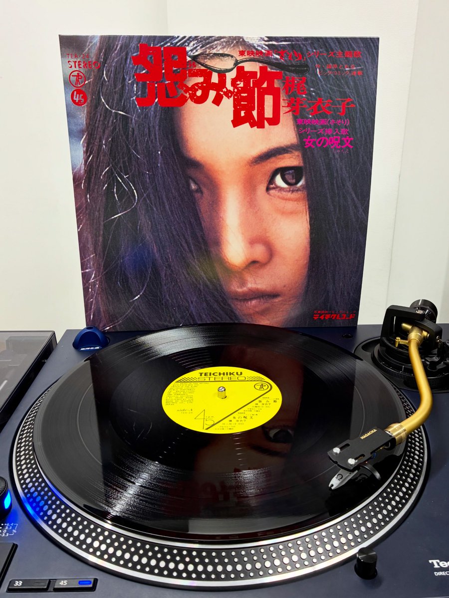 梶芽衣子 - 怨み節/修羅の花 LPver. 梶芽衣子の名EP「怨み節」「修羅の