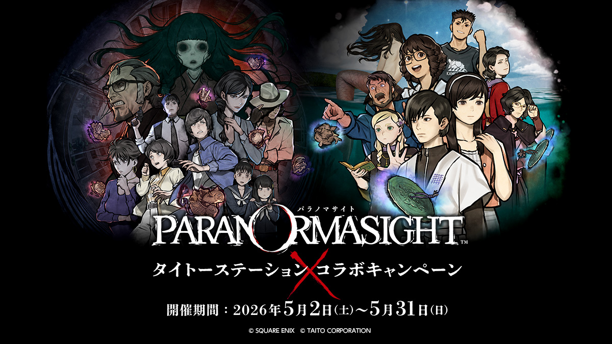 パラノマサイトシリーズ【公式】 tweet media