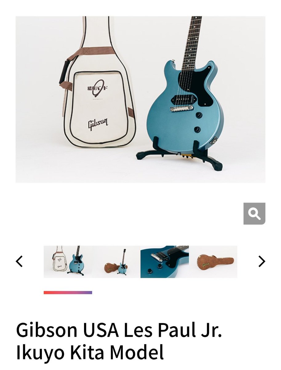 G-JR-LTD ペルハムブルー 喜多郁代 ういセット 🔥激レア抽選🔥】200セット限定 Gibson USA Les Paul Jr. Ikuyo Kita