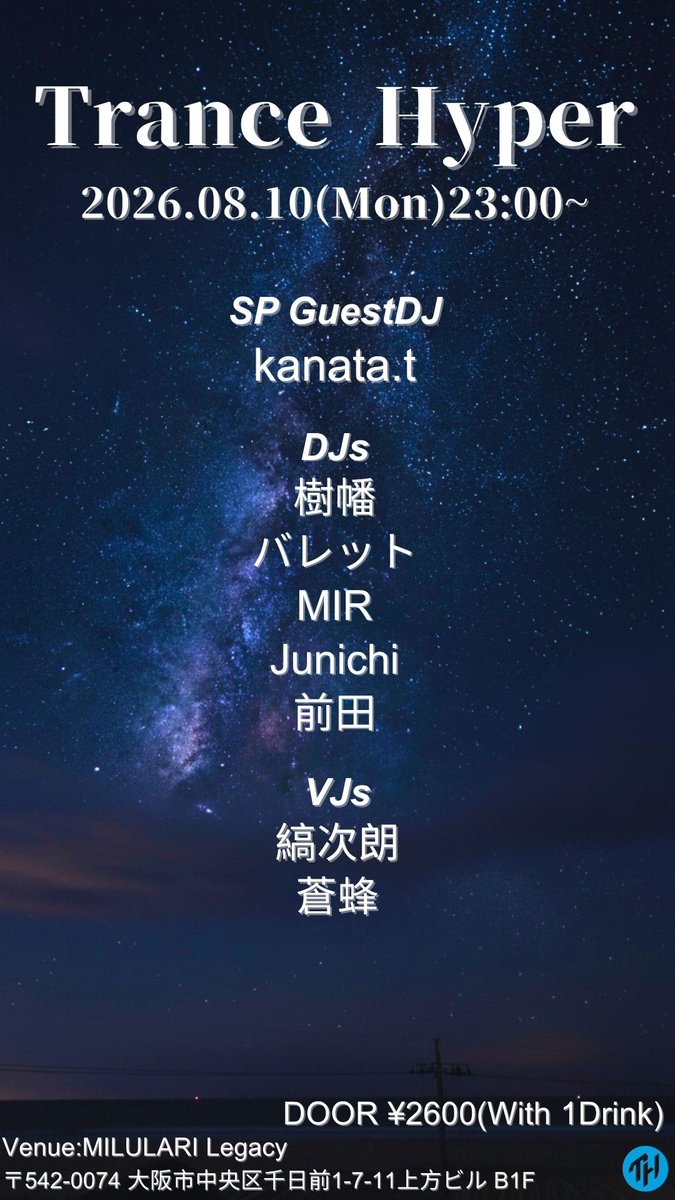 【告知】
Trance DJイベント
Trance Hyper

日時:2026/8/10(月)23:00〜
参加費:2600(1drink込)
会場: MILULARI Legacy(大阪)

今夏、1年ぶりにイベントをやります
スペシャルゲストはkanata.tさんです
名古屋からJunichiさんと前田さんを
お呼びしてます！

#とらはい