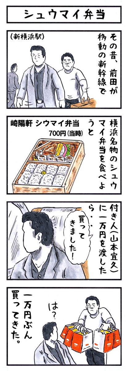 そうか。
今日は駅弁の日か。
#味のプロレス #今日は何の日 