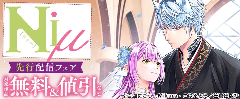 Niμ(ニュー)編集部 tweet media