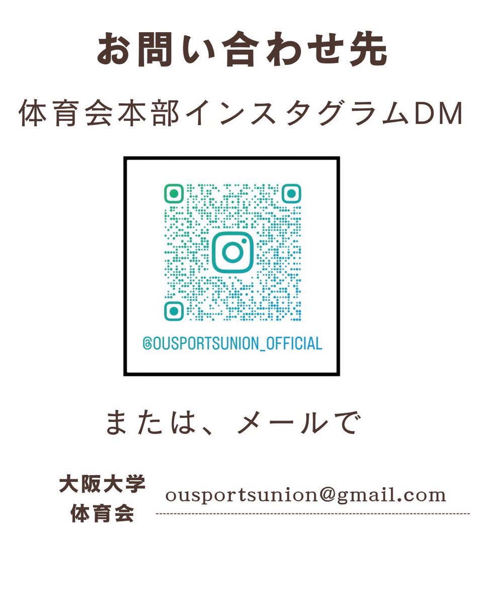 OU_SportsUnion's tweet photo. 4/13（月）初心者歓迎・マイナースポーツ
4/14（火）女子部員募集
4/15（水）ガチ勢
4/16（木）マネージャー募集
4/17（金）女子部員募集

時間：各日17:00〜18:30
場所：豊中キャンパスMTGルーム

↓予約はこちらから↓
https://t.co/zVb8pHQwHs… https://t.co/hthYfmI40i