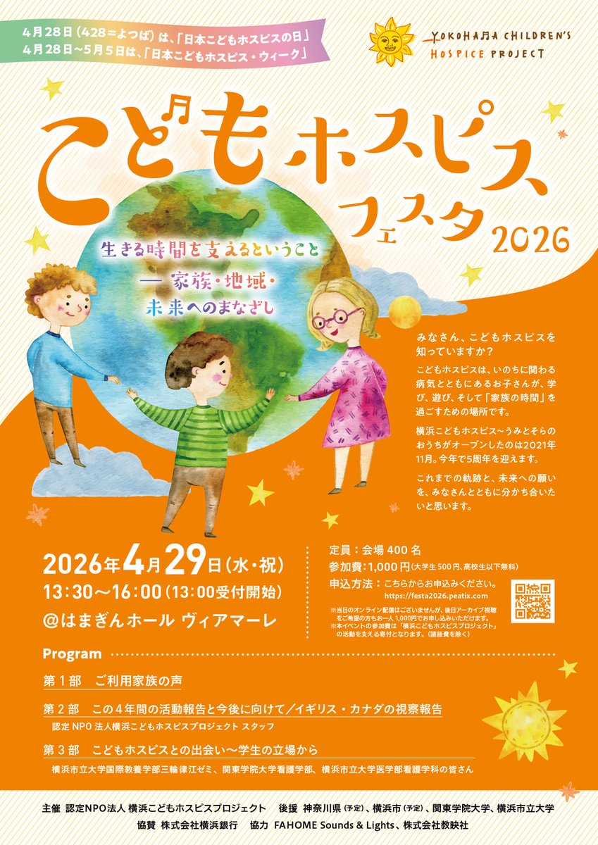 横浜銀行【公式】 tweet media