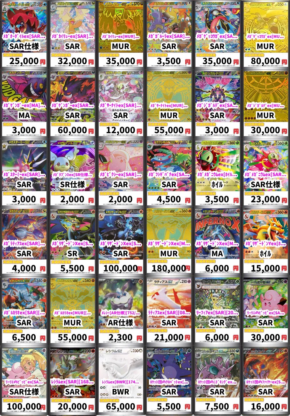 トレカ専門店GIRAFULL京都店(ジラフル京都店) on X: 