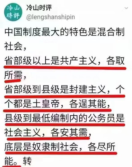 xinwendiaocha's tweet photo. 经典 https://t.co/hmNpl3JX7j
