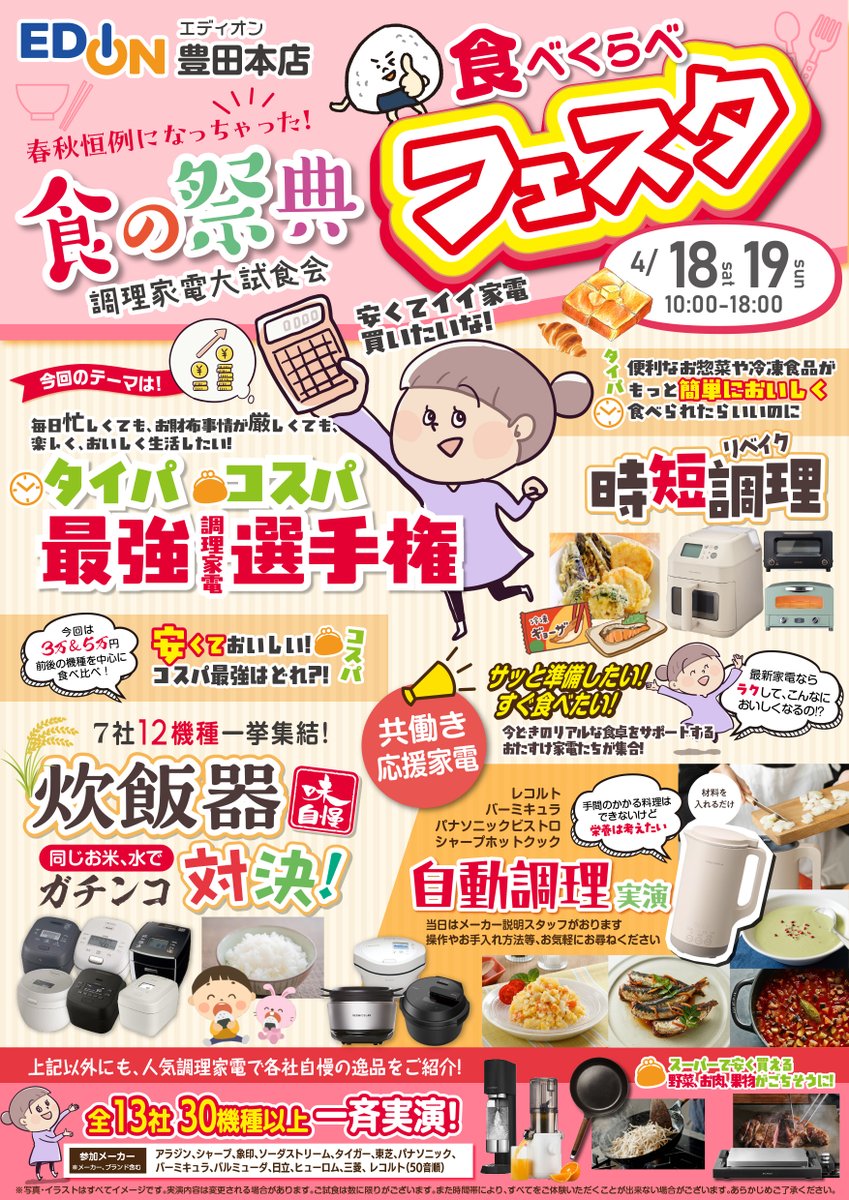 【公式】ラナップ tweet media