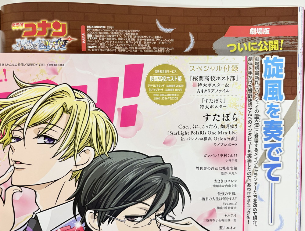 PASH!編集部 tweet media