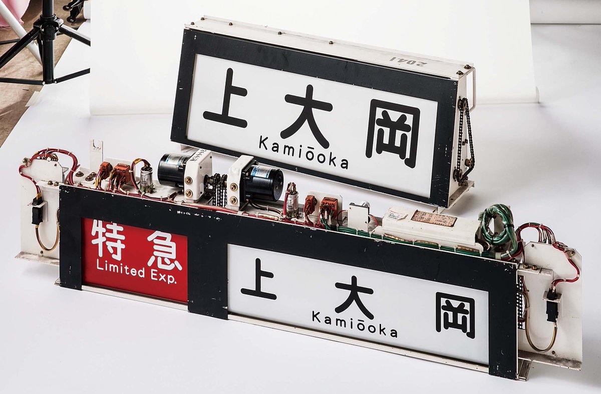 京急 公式 tweet media