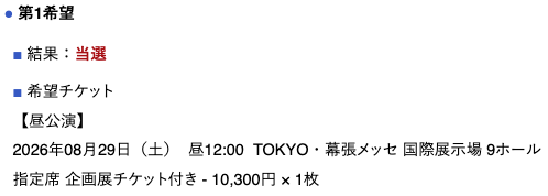 エル・スパーク@ 超会議2026 tweet media