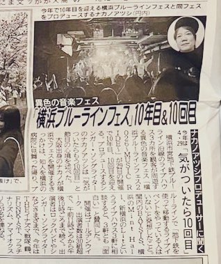 GRANDCOLORSTONE's tweet photo. 新聞に載りました‼️

今朝のデイリー新聞に横浜ブルーラインフェスのことを載せていただきました😆

みんなコンビニに走ってゲットしてくださいね！

福井は大雨やよー

#拡散よろしくお願いします 
#いつの間にかプロデューサーになってたよw 

ネット記事はこちら↓
https://t.co/dArYU6Irgp https://t.co/MfcgCFg3PM