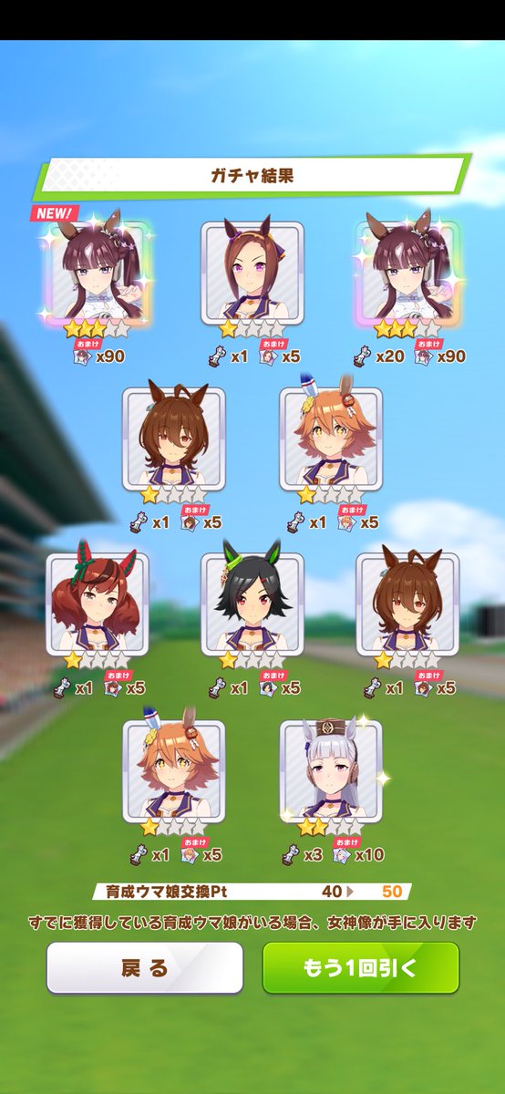 理事長からの2人抜きイェェェェェイ！！👍
#ウマ娘