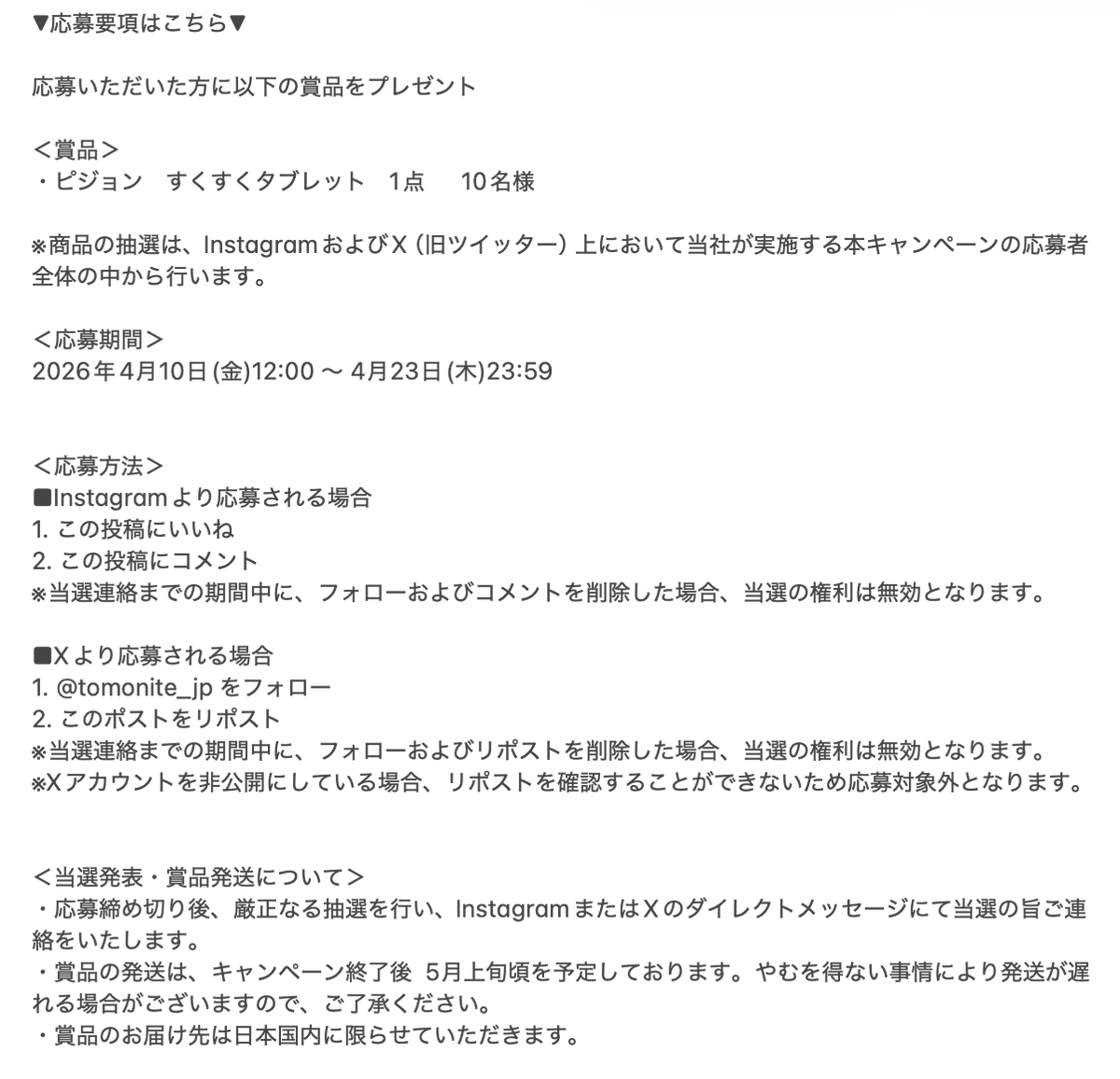 トモニテ tweet media