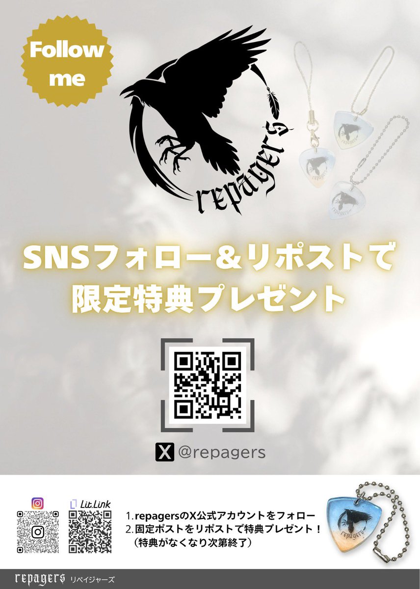 repagers's tweet photo. 🔥本日！渋谷サイクロン19:00〜🔥

repagers新体制ついに始動！
今夜、春の雨の渋谷にて。

@repagers をフォローして
固定ポストをリポストしてくれた方に
会場で特典をお渡しします🎁

#repagers #リペイジャーズ https://t.co/Nmgbehv1EK