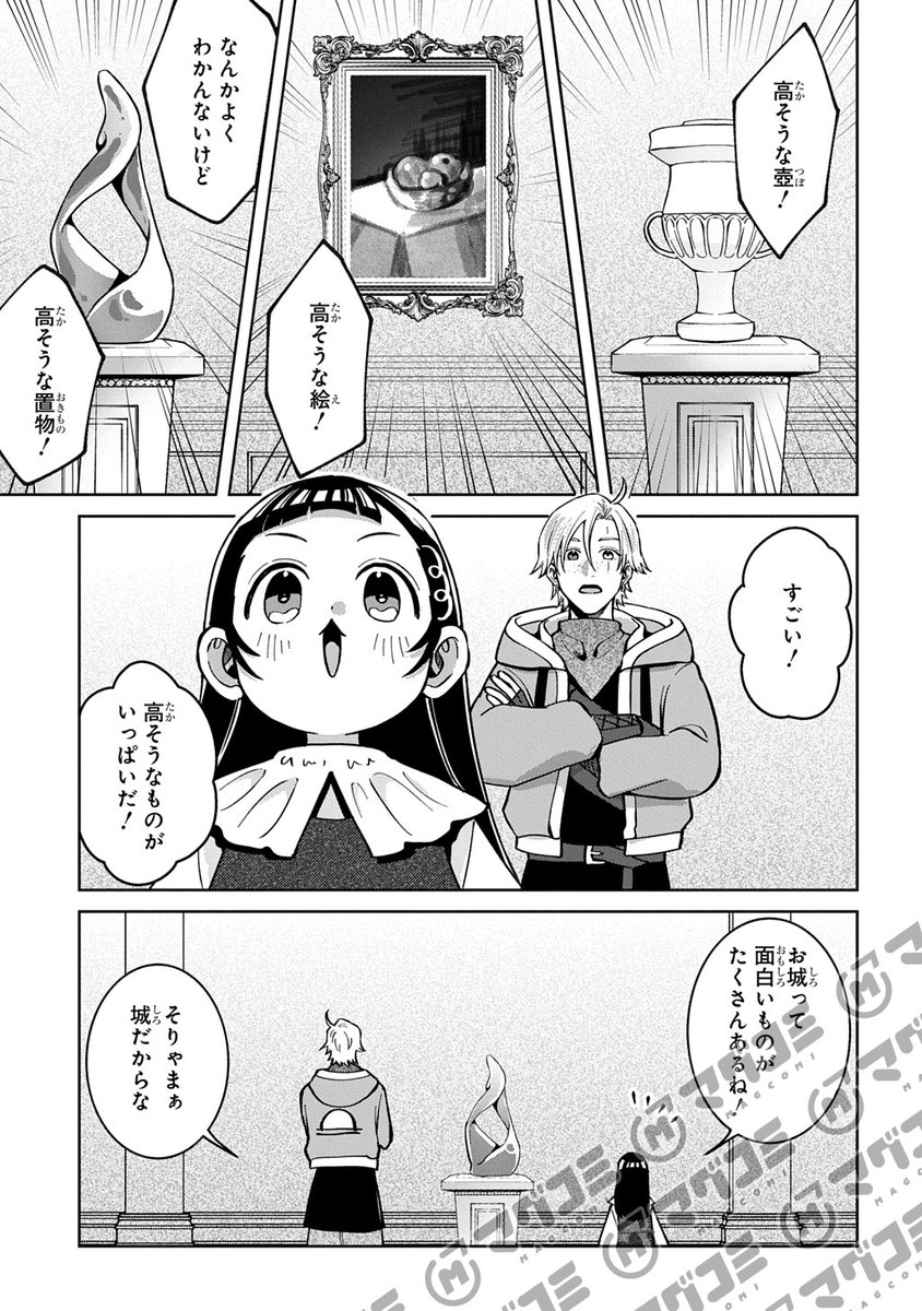 マグコミ tweet media
