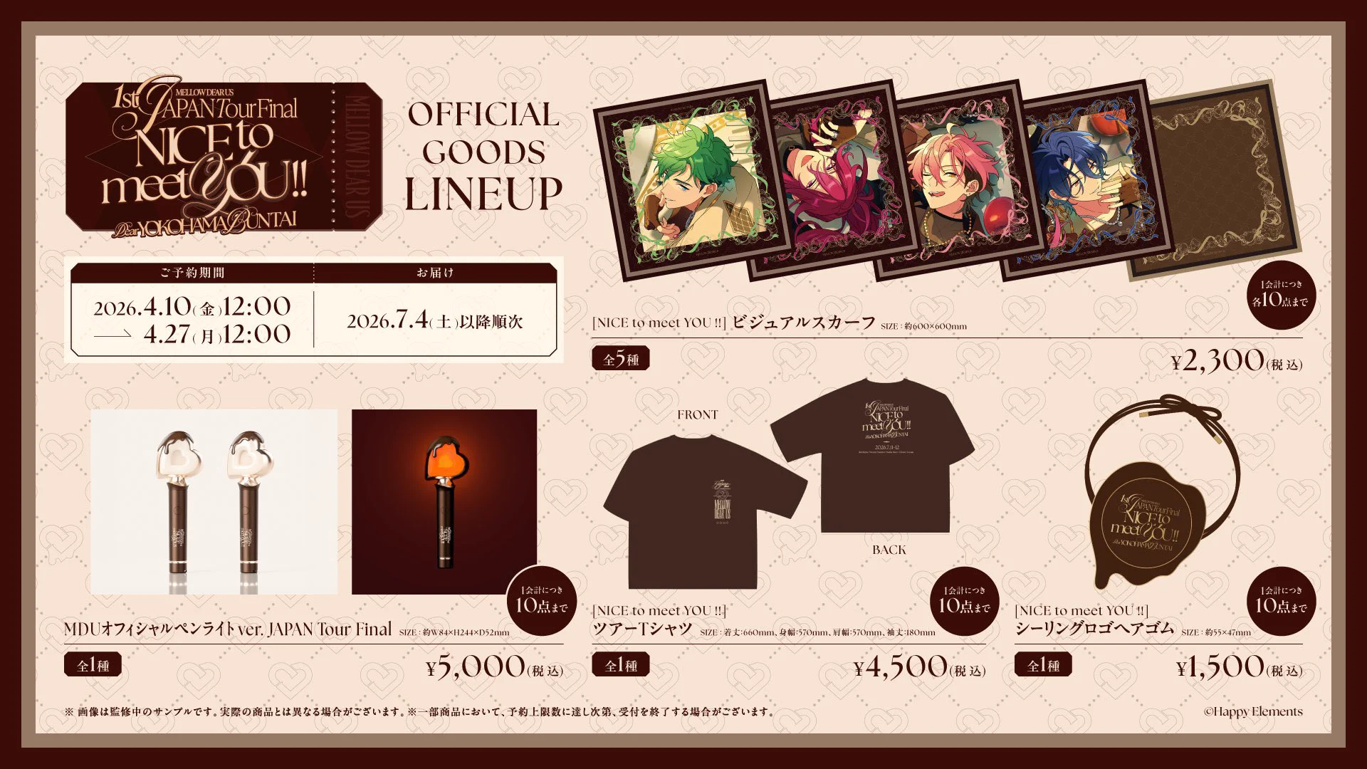 あんスタ新作グッズ情報【非公式】 on X: 