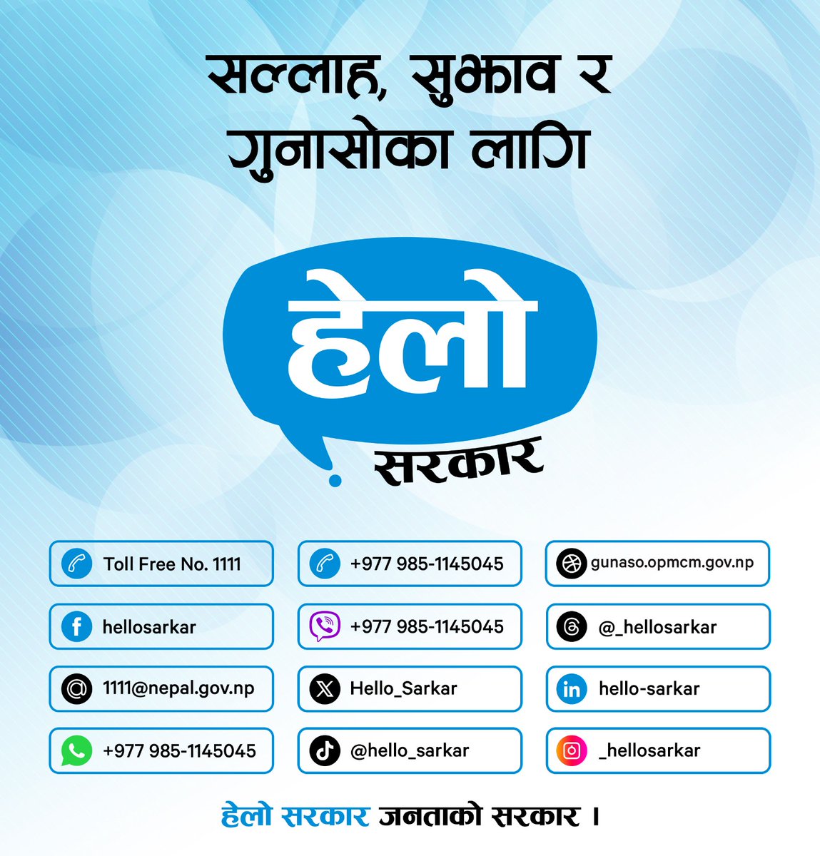 Hello Sarkar, Government of Nepal tweet media