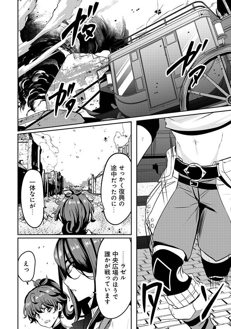 comic_polca's tweet photo. 🌟金曜日の #コミックポルカ!👫

『#姉が剣聖で妹が賢者で』の第36話を更新です!

シルベスト王国で戦っているのは!?

原作：戦記暗転（@senkianten6）
漫画：そらモチ（@soramoti00）

https://t.co/0JJHVBe98z
https://t.co/DmxiRIPjBu

#おねショタ https://t.co/piGDc1O5qZ