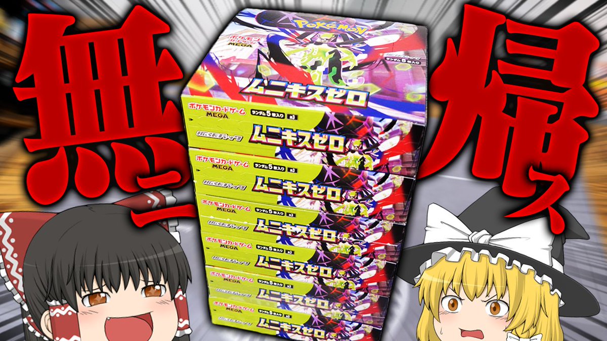 よっしぃ〜 さま専用•*¨*•.¸♬︎ よっしい🎣🔶 (@yosshi_poke) / Posts / X