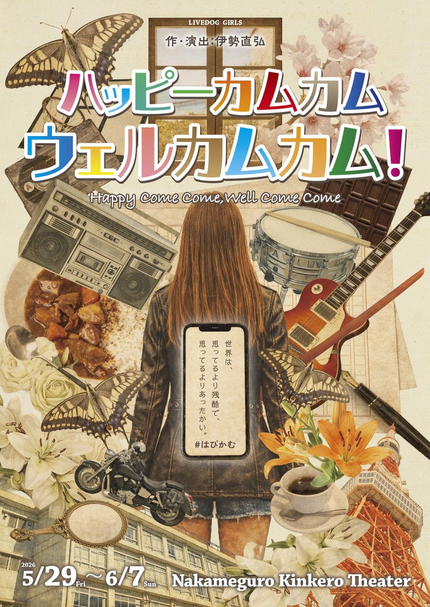 LIVEDOG PRODUCE（舞台制作） tweet media