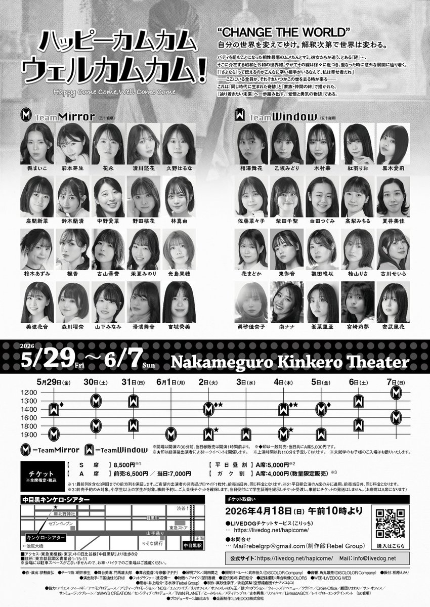 LIVEDOG PRODUCE（舞台制作） tweet media