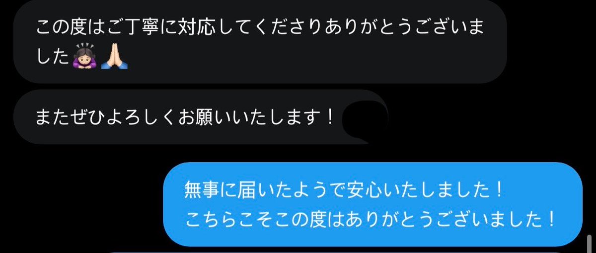 取引垢★8枚以上多少値下げ検討 tweet media
