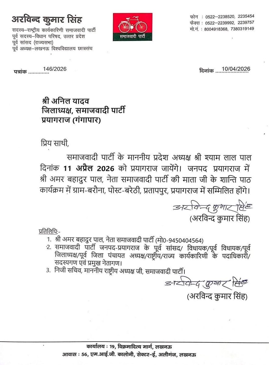 Shyam Lal Pal (@palshyamlalsp) on Twitter photo 