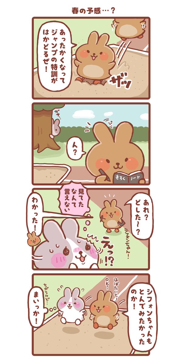 うさぴ tweet media