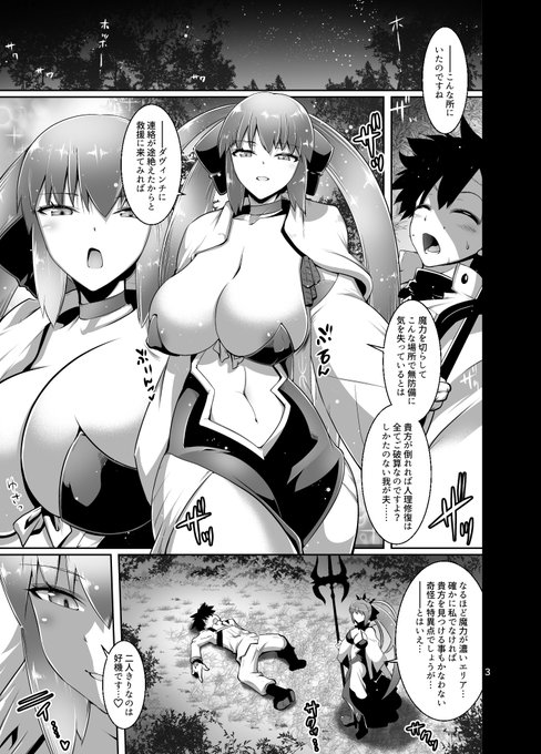 skeb一件納品しました。遅くなったので2ページ水増ししてあります。ありがとうございました 