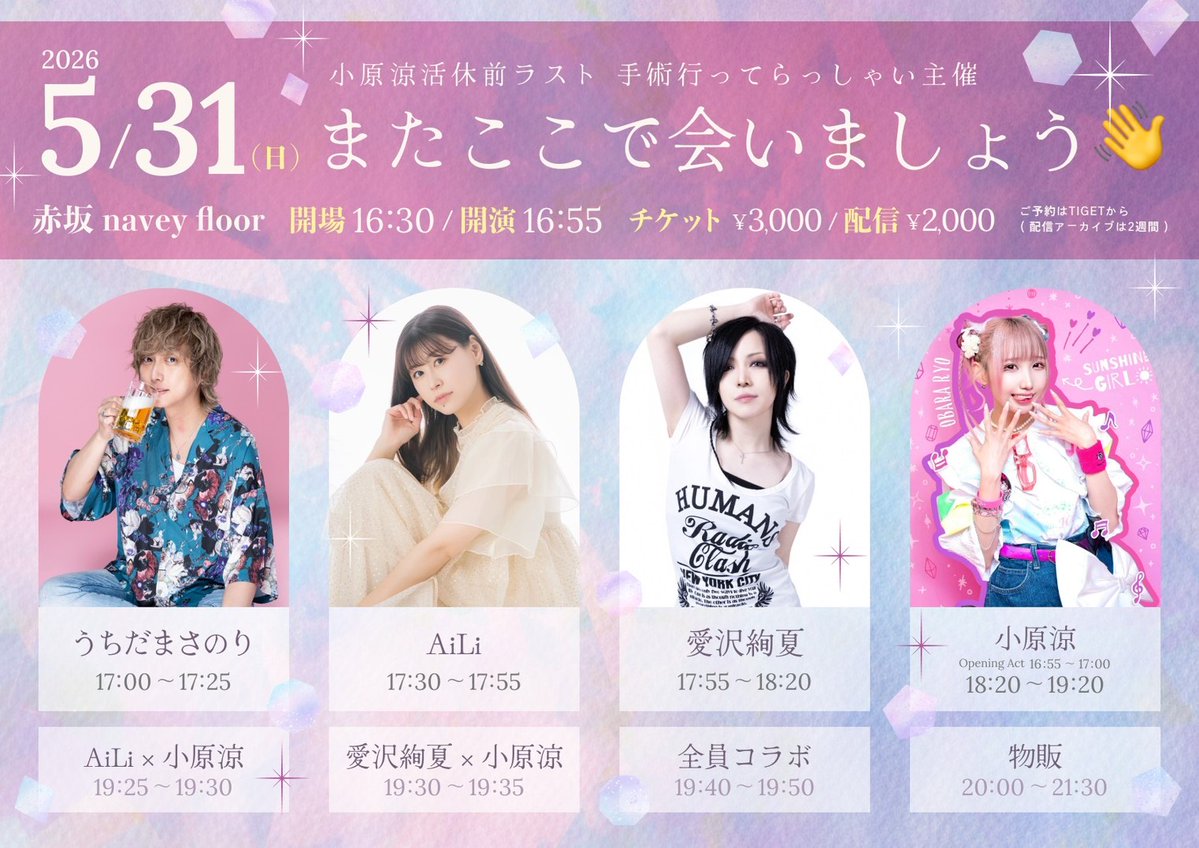 ASH FRAST/ 愛沢絢夏 official tweet media