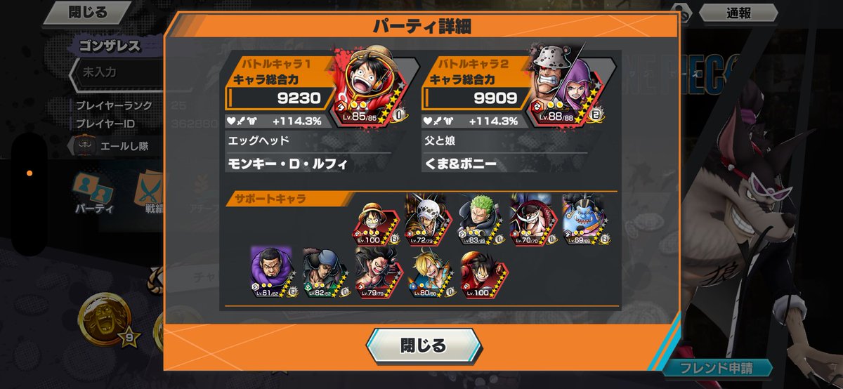 Rinrinlan0717's tweet photo. これでどーやって勝つんよwSSとS＋の壁もうちょっとシビアにしましょうよ https://t.co/66yq4IzLWP