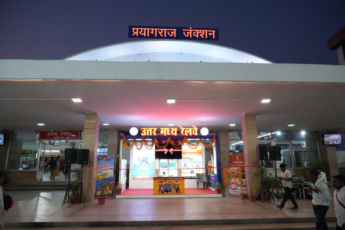 CPRONCR's tweet image. सुरक्षा का संदेश, हर यात्री तक! 🚉

प्रयागराज जंक्शन पर सुरक्षा बूथ का उद्घाटन - यात्रियों को रेल सुरक्षा नियमों के प्रति सजग बनाते हुए सुरक्षित और जिम्मेदार यात्रा की ओर एक महत्वपूर्ण कदम।

#SafetyBooth #RailSafety #BeAResponsibleRailYatri #NCRailway