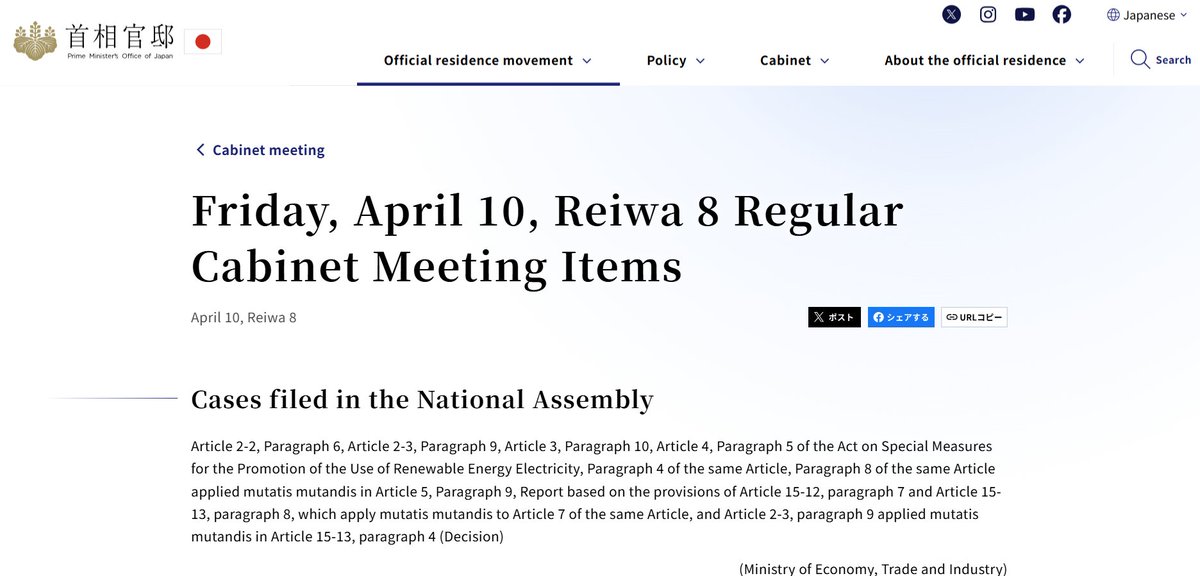 🇯🇵 BIG! Japan has just approved an amendment to classify crypto as a "financial product."

Japan's Financial Services Agency (FSA) plans to reclassify Ripple's $XRP as a "regulated financial product" under the FIEA ✅️

Marking another stepping stone to unlocking $XRP potential