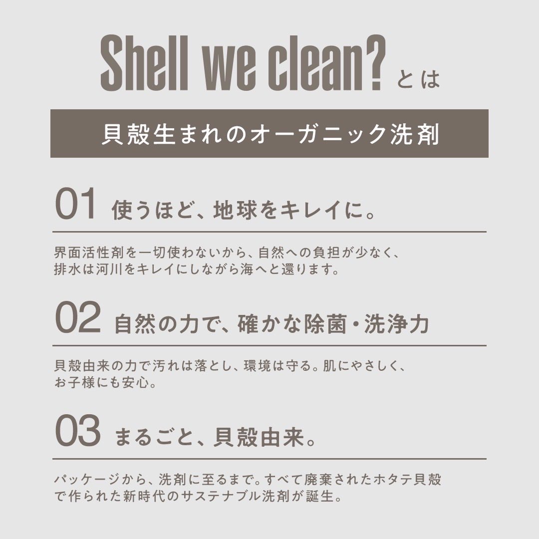 Shell we clean? tweet media