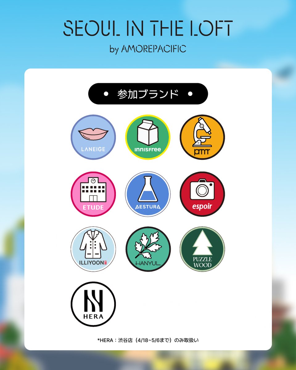 Amorepacific_amoremall_JP tweet media